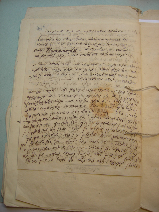  Ignoto Zaleskio tardymo byloje saugomo sukilėlių užkoduoto laiško faksimilė