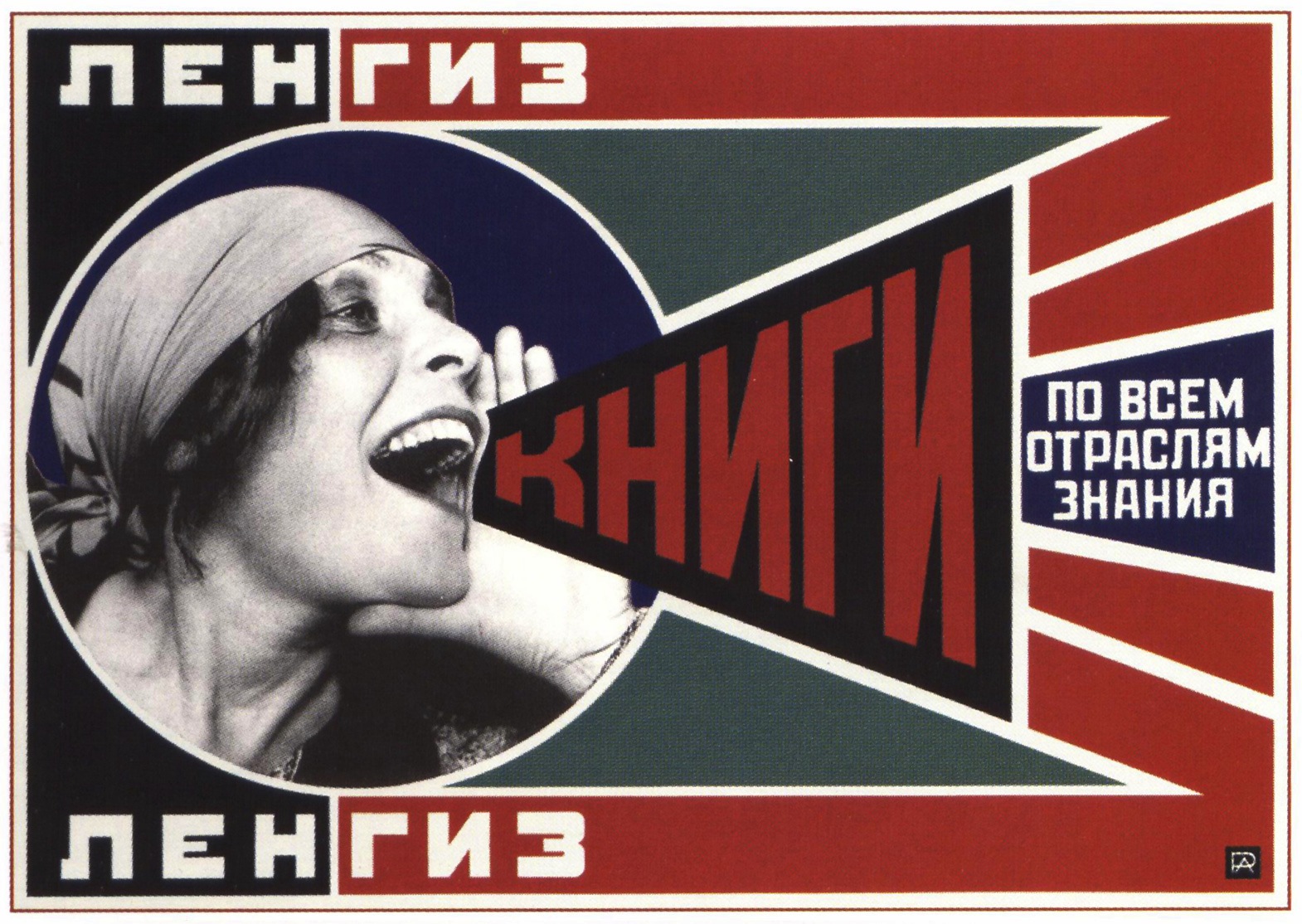 A. Rodčenkos plakatas (1925)
