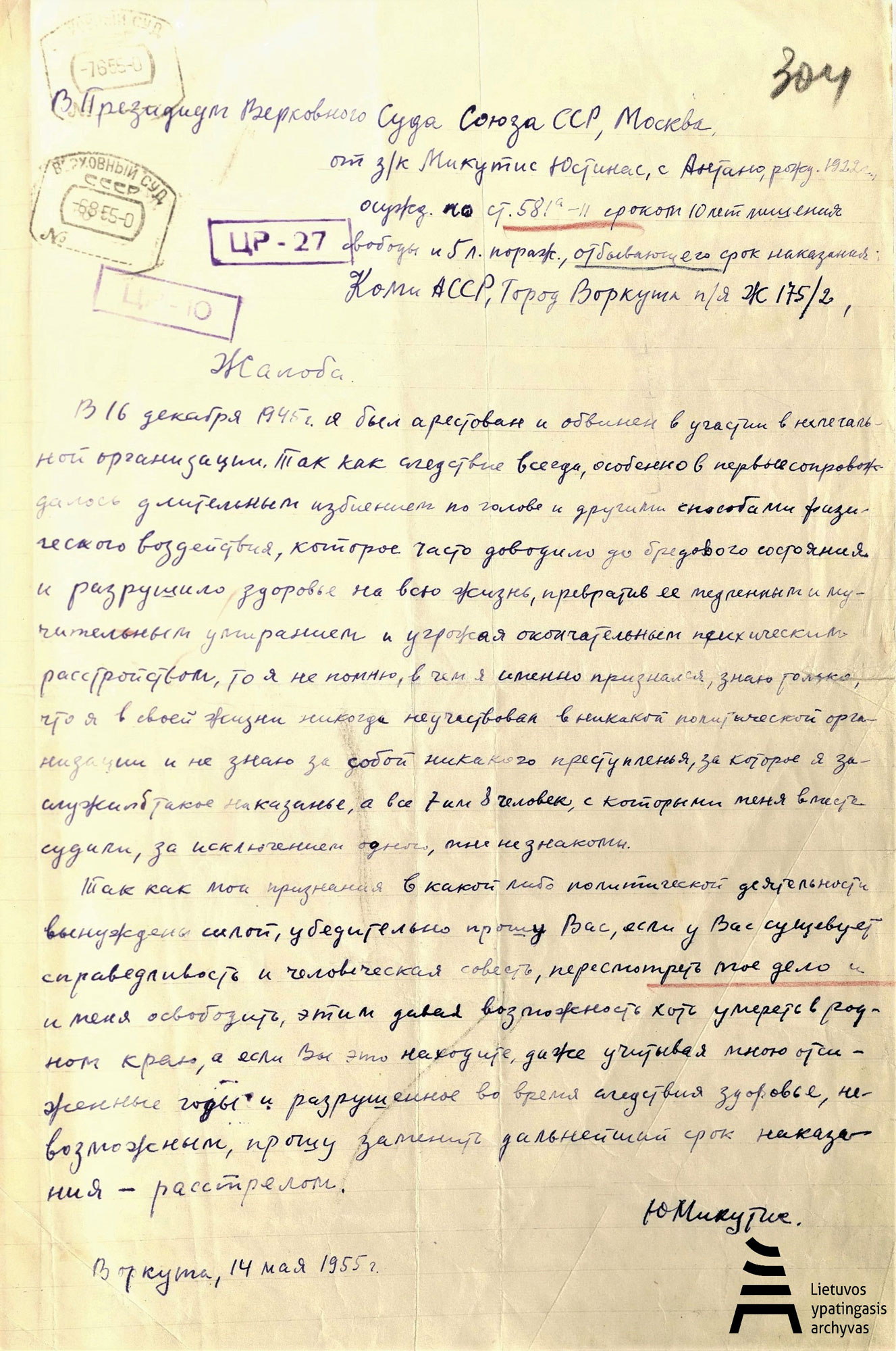 J. Mikučio 1955 m. gegužės 14 d. skundas SSRS Aukščiausiajam Teismui. Lietuvos ypatingasis archyvas, F. K-1, ap. 58, b. P-16770, s. b. l. 304